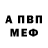 Amphetamine Розовый Om Andre