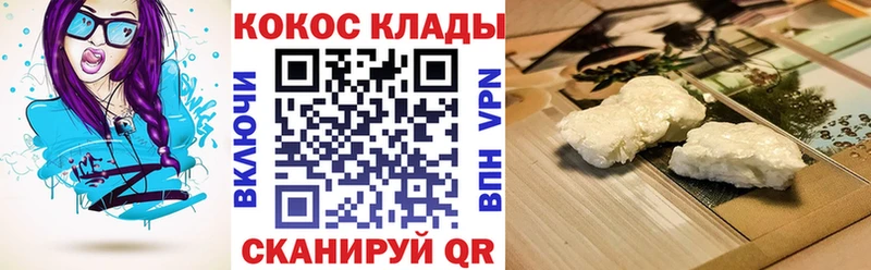 COCAIN Колумбийский  площадка наркотические препараты  Кириллов 