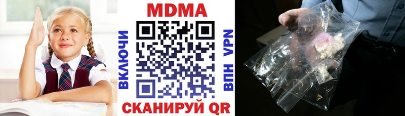 МДМА молли  Кириллов 